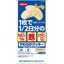 【Hamada Confect】 Calketto 軟餅乾，煉乳口味，8 塊 4901050829596image