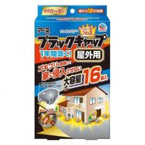 【Earth Corporation】 黑帽戶外用16枚 4901080152916image