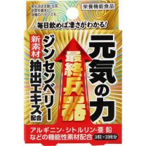 【Sun Health】 終極武器能量能量 3 片 x 2 次 4966779072005image