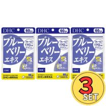 【DHC】 藍莓精華 120錠 3 set 4511413401972x3image