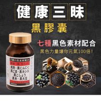 【我們也提供大量採購優惠】健康三昧黑膠囊 4987272500284image