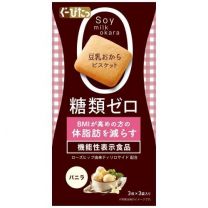【Naris Cosmetics】 Goopita 豆奶豆渣餅乾高級香草口味 3 件 x 3 袋