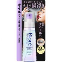 【花王】 Biore 清潔油噴霧卸妝液 120ml 4901301447876image