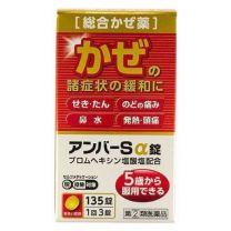 【米田製藥】 琥珀Sα片 135片 4954391105768image