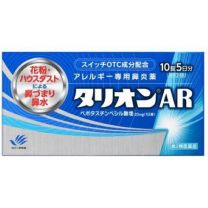 【田邊三菱製藥】 Talion AR 10片 4987128222117image
