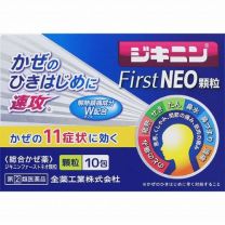 【全藥工業】 Zikinin First Neo 顆粒 10 包 4987305116819image