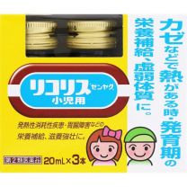 【全藥工業】 兒童用甘草「Zenyaku」20ml x 3瓶 4987305322210image