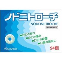 【皇漢堂】 Nodonitroch 24 片 4987343083524image