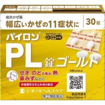 【塩野義製藥】 Pylon PL Gold 片劑 30 片 4987904100806image