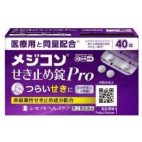 【塩野義製藥】 Mejicon Pro止咳片 40片 4987904101193image