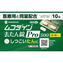 【塩野義製藥】 Mucodyne祛痰片Pro500 10片 4987904101391image