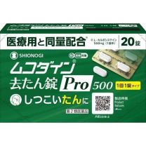 【塩野義製藥】 Mucodyne祛痰片Pro500 20片 4987904101407image