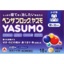 【Alinamin製藥 (武田)】 Benzablock YASUMO 18片 4987910002385image