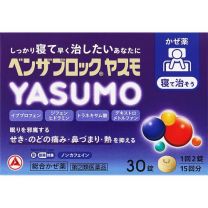 【Alinamin製藥 (武田)】 Benzablock YASUMO 30片 4987910002392image