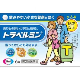 【Eisai】 Travelmin motion sickness relief Adults & Children 6pcs