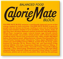 【Otsuka Pharmaceutical】 CalorieMate Block Cheese 4 sticks