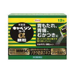 【KOWA】 CABAGIN α Powder 12 packs