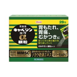 【KOWA】 CABAGIN α Powder 28 packs