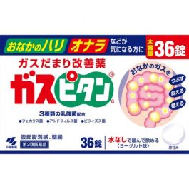 【Kobayashi】 Gaspitan gastrointestinal system drug Tablets Blister 36 tablets