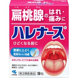 【Kobayashi】 Harenurse cold medicine Granules Adults 9 pcs