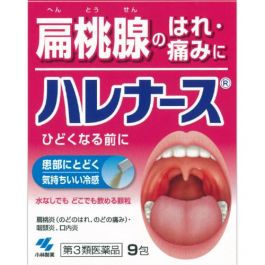 【Kobayashi】 Harenurse cold medicine Granules Adults 9 pcs