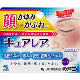 【Kobayashi】 Cure rare a 8g