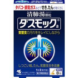 【Kobayashi】 Dasmock Granule 8 packs