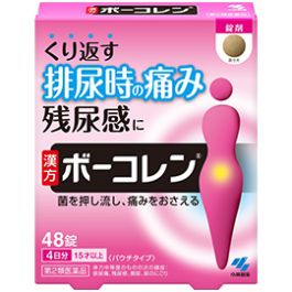 【Kobayashi】 Bokoren herbal supplement Tablet 48 pcs