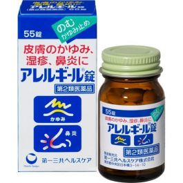 【Daiichi Sankyo Healthcare】 Allergiel 55 tablets