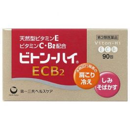 【第一三共醫療】 Viton-Hi天然維生素ECB2補充 90 packs