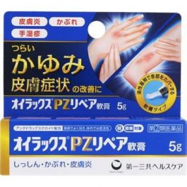 【Daiichi Sankyo Healthcare】 Oilax PZ Repair Ointment 5g