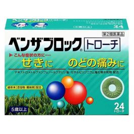 【Alinamin (takeda)】 Benzablock Troche 24 tablets