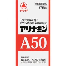 【Alinamin製藥 (武田)】 合利他命 A50 175錠