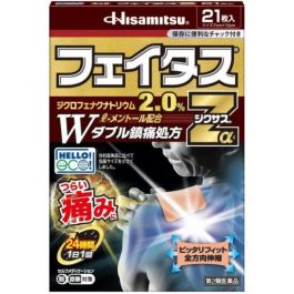 【Hisamitsu Pharmaceutical】 Fatus Zα Dicsas 21 sheets