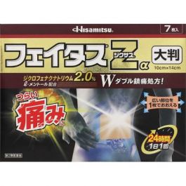 【Hisamitsu Pharmaceutical】 Fatus Zα Dicsas Oban 7 sheets