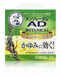 【Rohto Pharmaceutical】 曼秀雷敦 AD Botanical 90g