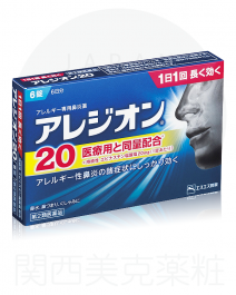 SS製藥 過敏專用 鼻炎藥20 6錠