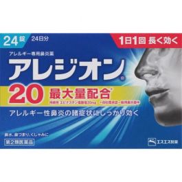 【SS Pharmaceutical】 Alesion20 24PC