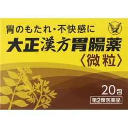 【Taisho Pharmaceutical】 Taisho Herbal gastrointestinal medicine <GRANULES>20 packs