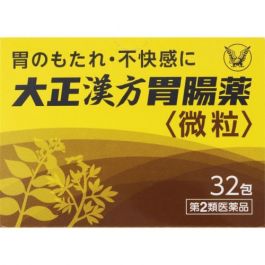 【大正製藥】 大正 漢方 胃腸藥 32 packs