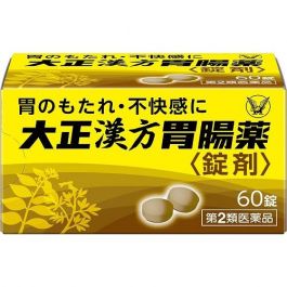 【Taisho Pharmaceutical】 Taisho Herbal gastrointestinal medicine <TABLETS> 60 tablets