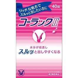 【Taisho Pharmaceutical】 ColacⅡ 40 tablets