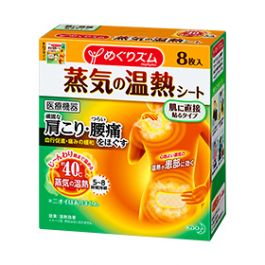 Megrhythm Megurism steam thermal sheet to stick directly to skin 8sheets