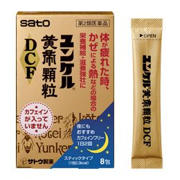 Sato Pharmaceutical Yunker Kotei Granule DCF 8 foils