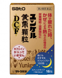 【Sato Pharmaceutical】 Yunker Kotei Granule DCF 16 foils