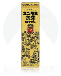 【佐藤製藥】 Yunker黃帝飲 Royal 50ml