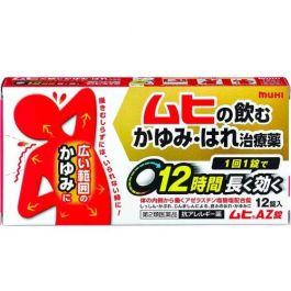 【Ikeda Mohando】 Muhi AZ Tablets 12pcs