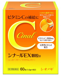 【塩野義製藥】 Cinal EX維他命C顆錠e 60packs