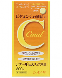 【塩野義製藥】 Cinal EX維他命C嚼錠e 300錠