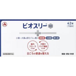 【Alinamin (takeda)】 Bio-three Hi Tablet (PTP) 42 tablets